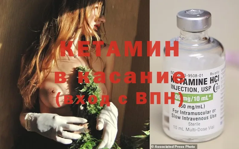 КЕТАМИН ketamine  Котельнич 