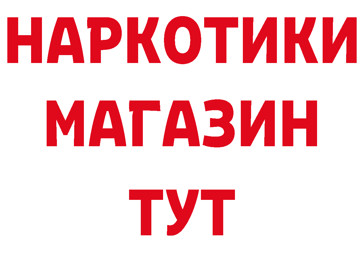 Где продают наркотики? сайты даркнета формула Котельнич