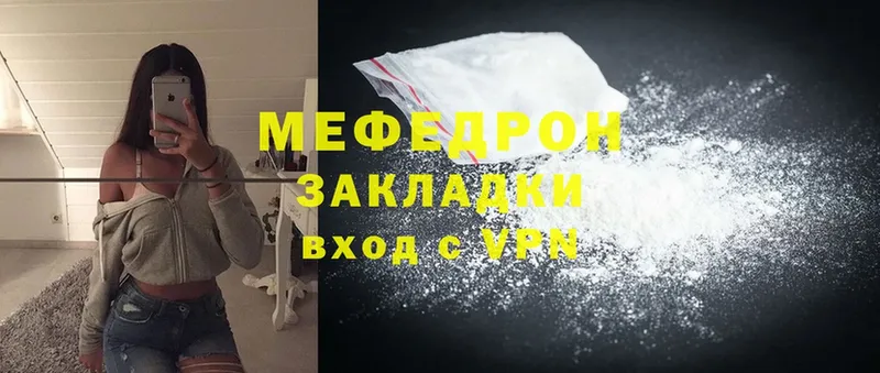 Мефедрон mephedrone  blacksprut tor  Котельнич 